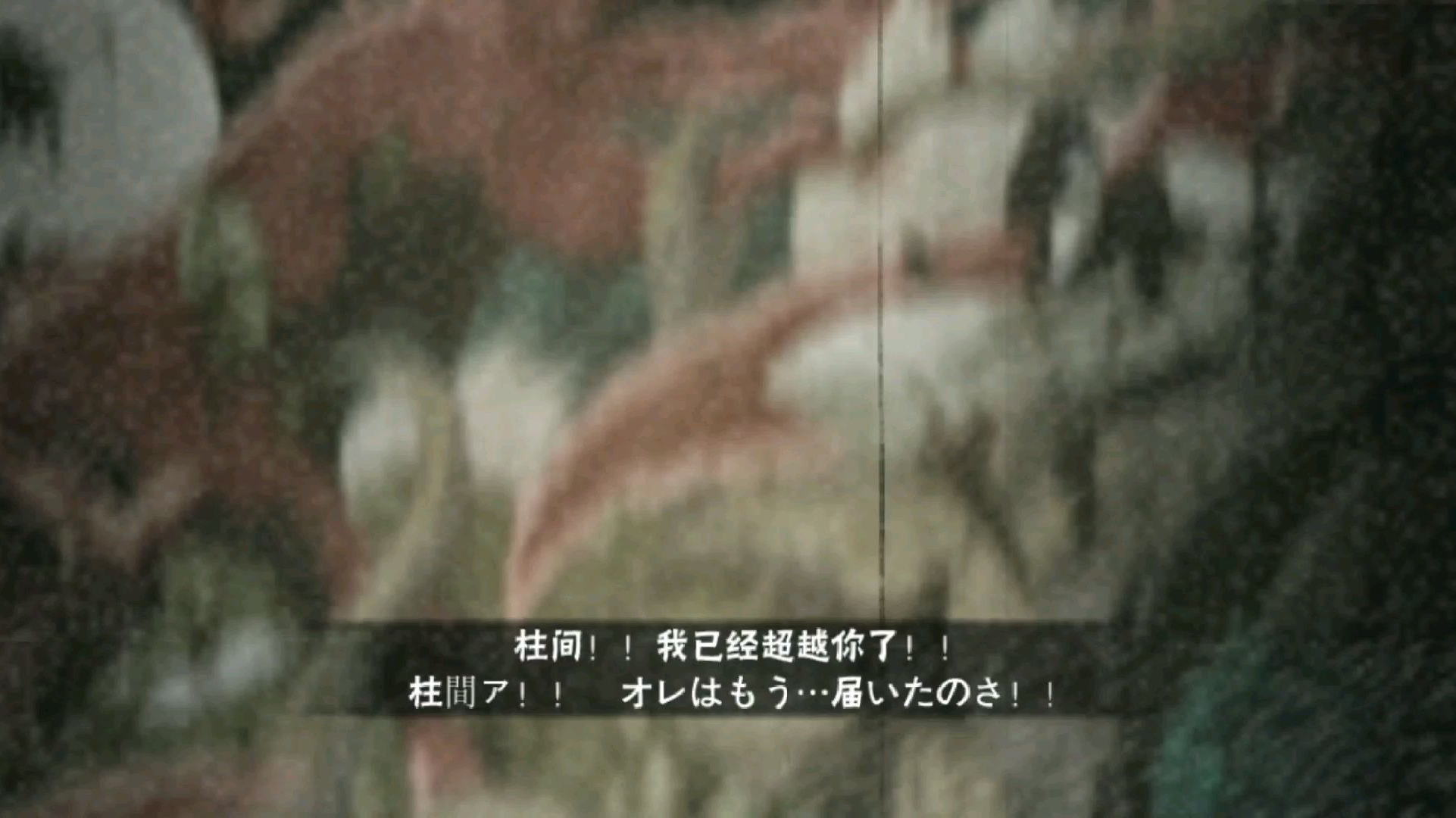 斑弟弟暴打柱间